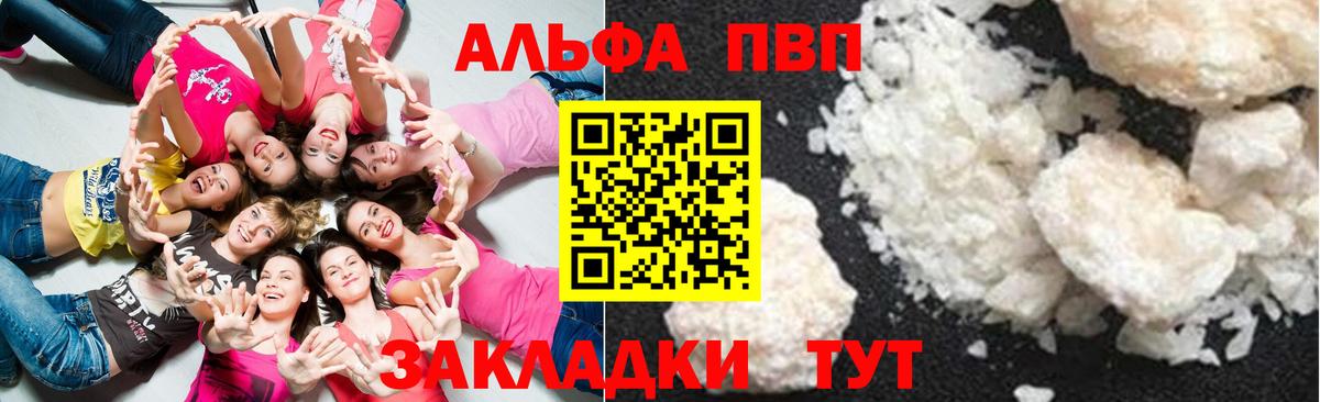 Кушва  Alpha-PVP  Вход с VPN  Alpha-PVP кристаллы 