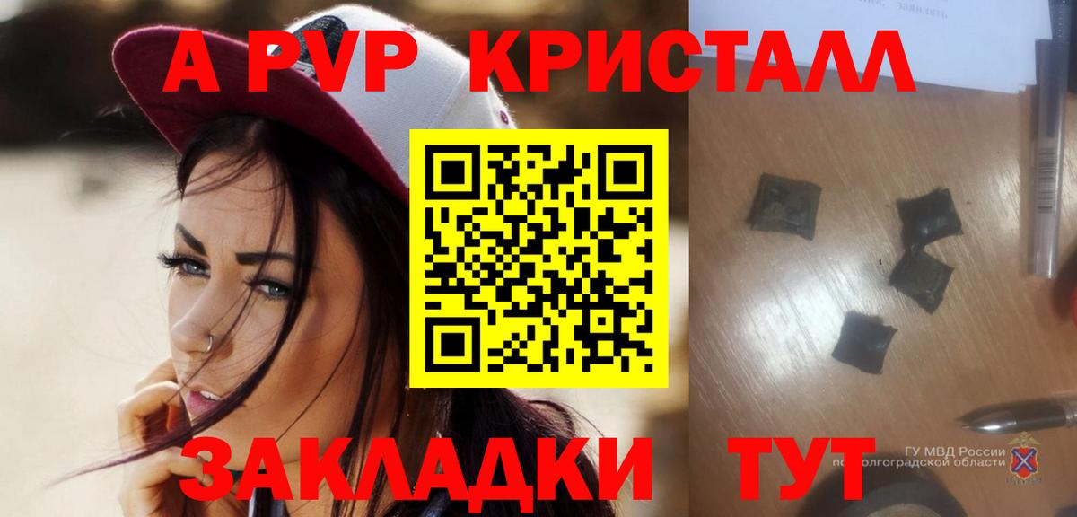 Alfa_PVP Соль Кушва