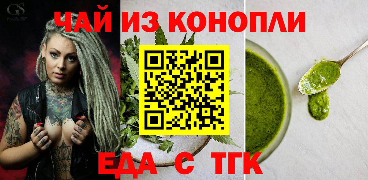 Canna-Cookies конопля Кушва
