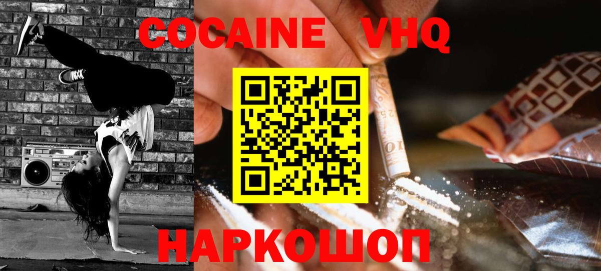 COCAIN 99% Кушва