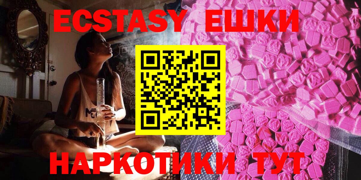 Ecstasy 280мг Кушва