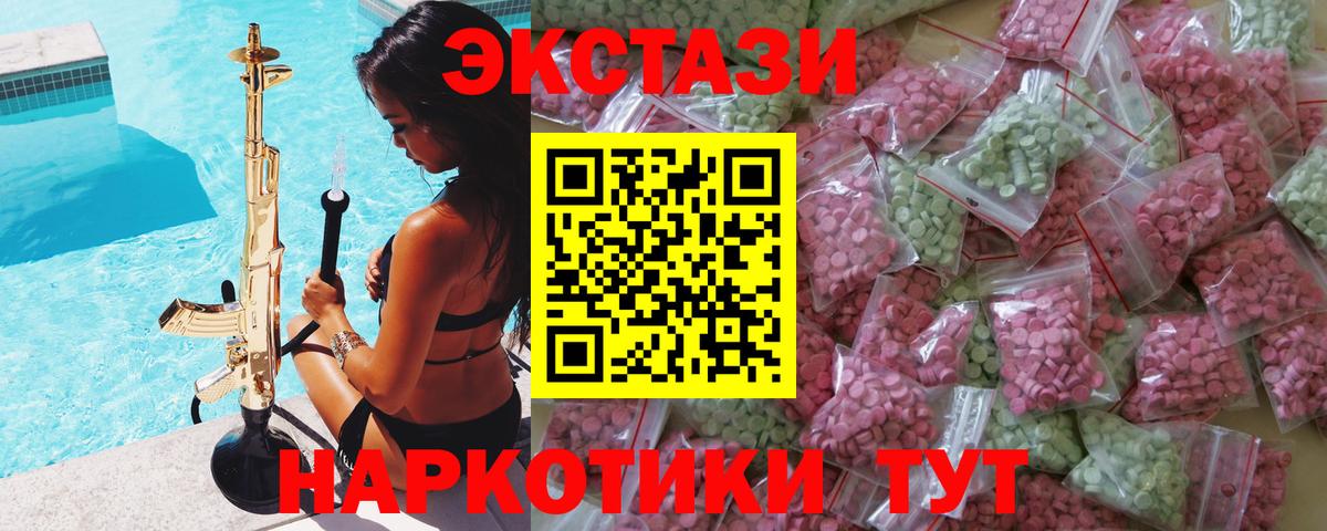 ЭКСТАЗИ 300 mg  Экстази  Кушва  Ecstasy DUBAI  Вход с VPN 