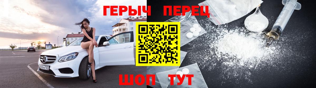 ГЕРОИН хмурый Кушва