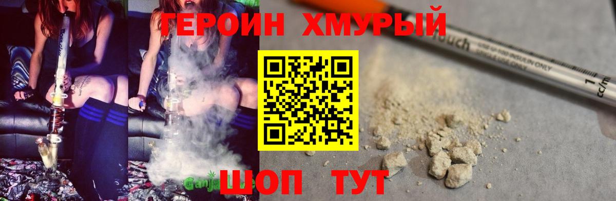 Кушва  Героин  Вход с VPN  ГЕРОИН хмурый 