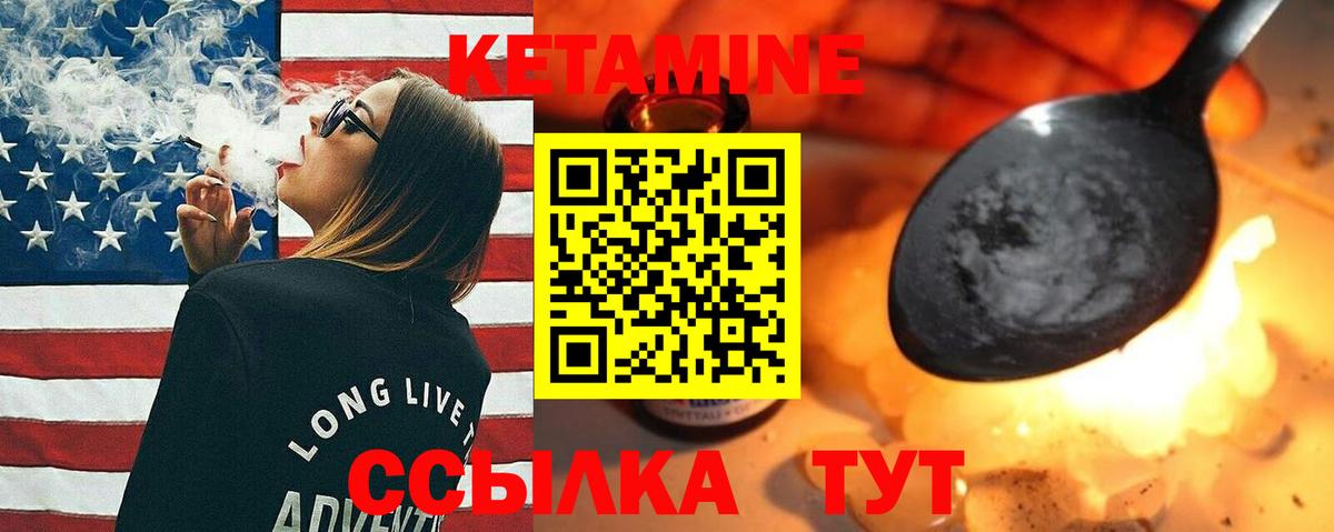 Кушва  КЕТАМИН ketamine  Вход с VPN 