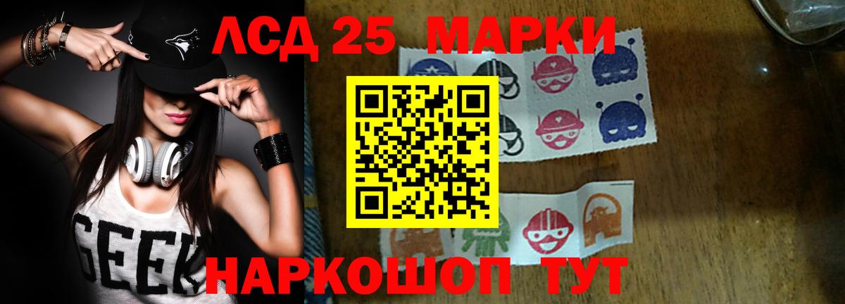 LSD-25 экстази  LSD-25 экстази кислота  Вход с VPN  LSD-25 экстази ecstasy  Кушва 