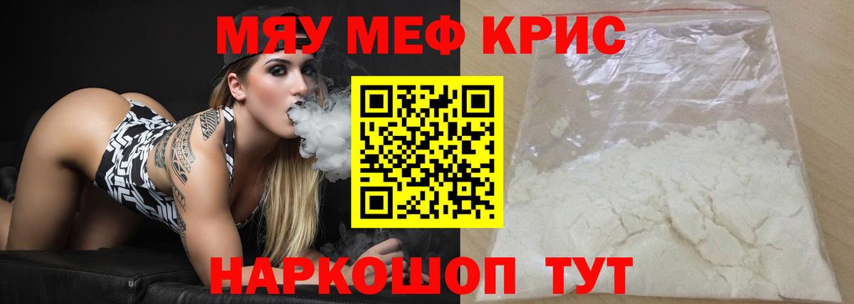 Мефедрон 4 MMC  Вход с VPN  Меф mephedrone  Мефедрон  Мефедрон  Кушва 