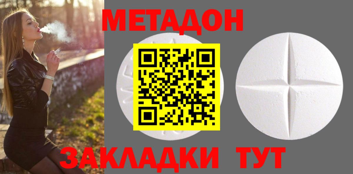 Метадон VHQ  Вход с VPN  Кушва  Метадон VHQ 