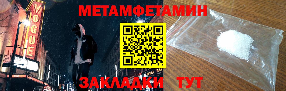 МЕТАМФЕТАМИН кристалл  Вход с VPN  МЕТАМФЕТАМИН кристалл  Кушва 