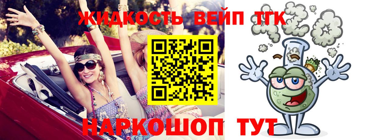 ТГК Wax Кушва