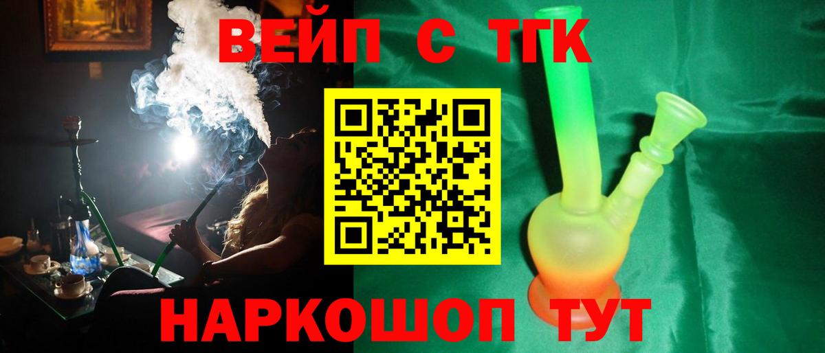 Дистиллят ТГК вейп  Вход с VPN  Кушва 